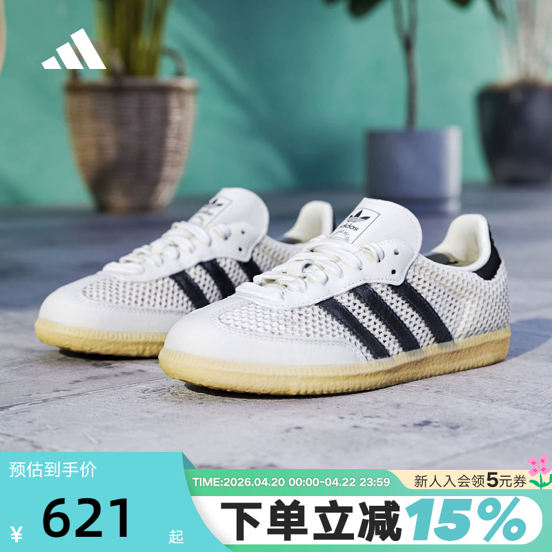 Adidas Adidas Trefoil T-Toe Shoes 26 Summer Women's Samba Og Mesh Sneakers German Training Shoes Ih4003