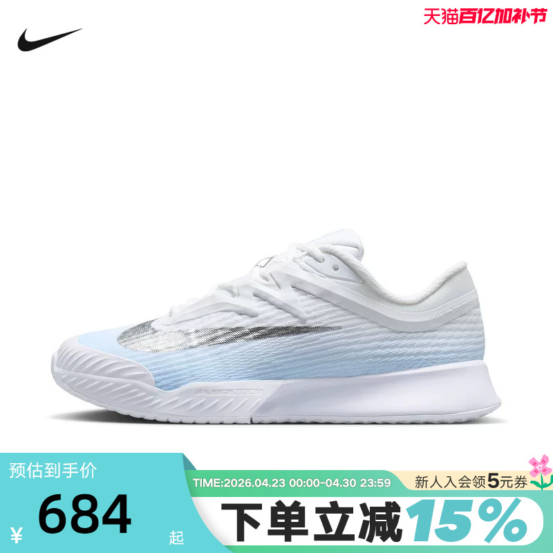Nike Tennis Shoes Women's White Blue Silver Vapor Pro 3 Lightweight Breathable Sports Shoes Ir8252-401