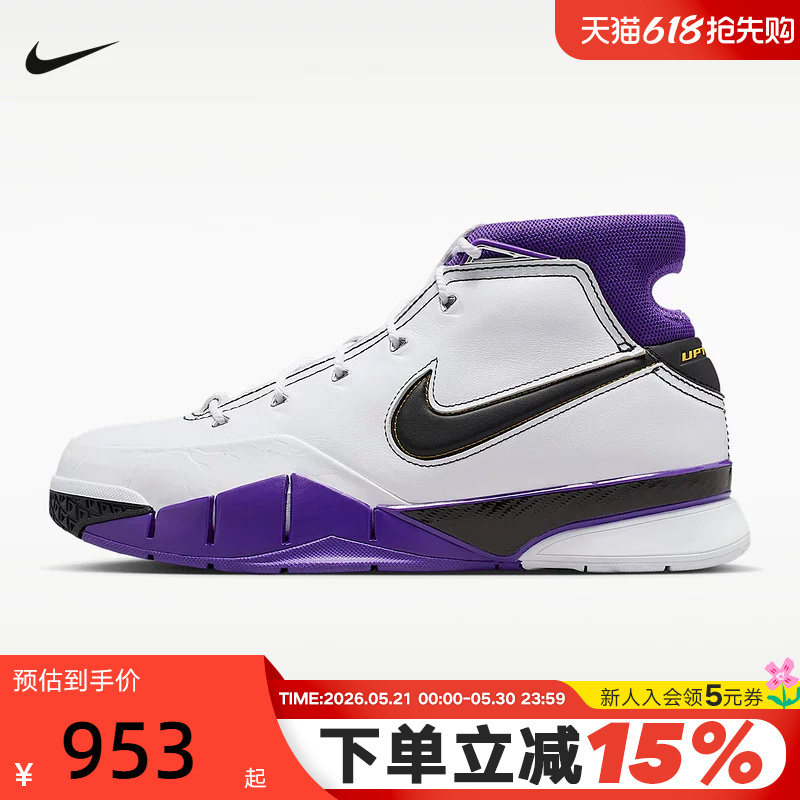 Nike Kobe 1 Protro Men's Training Retro Trendy White and Purple High-Top Basketball Shoes Im0542-100