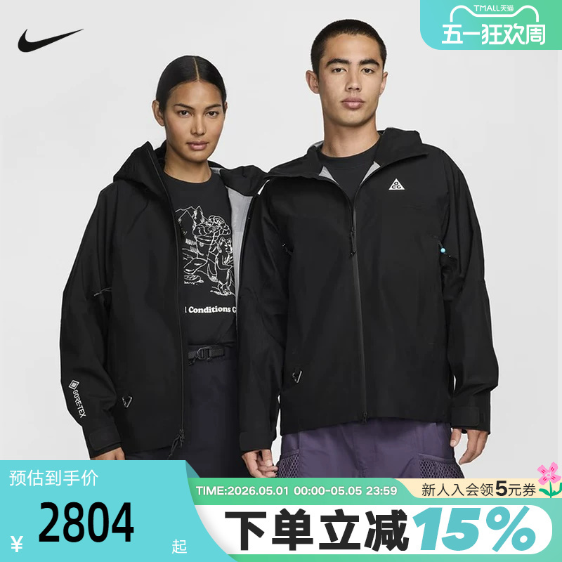 Nike Acg Storm-Fit Adv Gore-Tex Men's Outdoor Water-Repellent Woven Jacket Fv8642