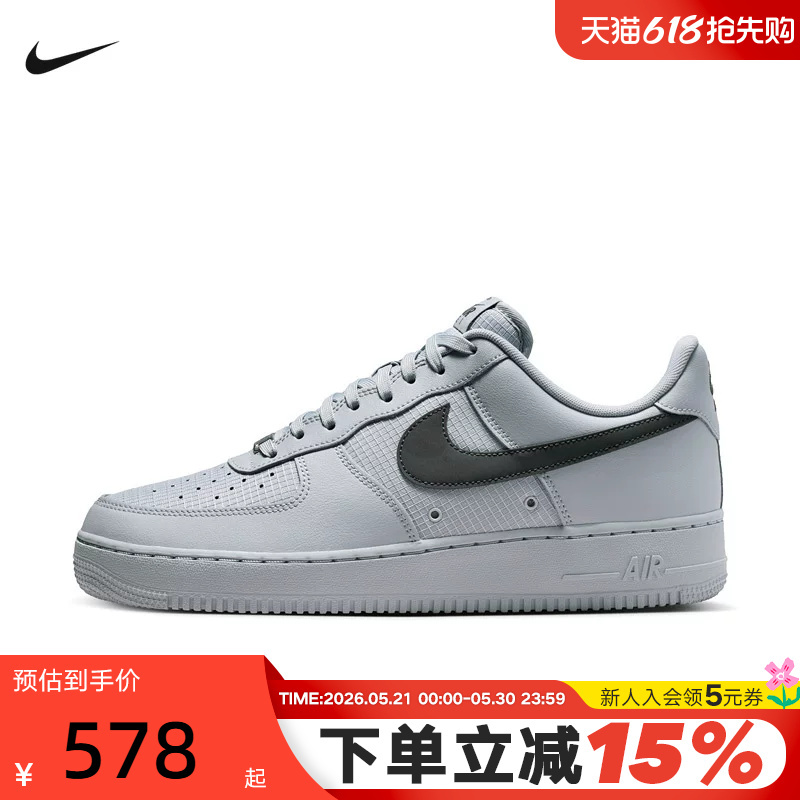 Nike Nike Men's Shoes Air Force 1 Sneakers Gray and White Retro Air Force One Sneakers Ir0952-002