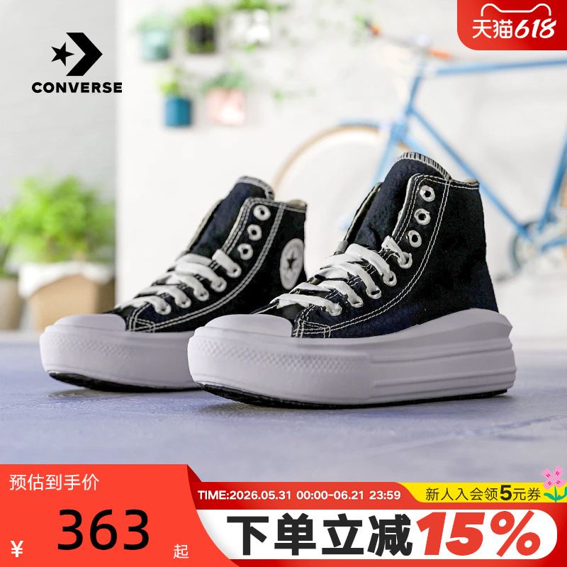 Converse All Star Move Women's Shoes Cloud Thick-Soled Casual Shoes High-Top Canvas Shoes 568497C