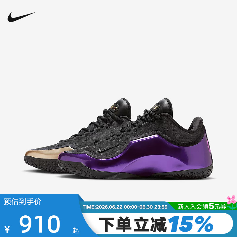 Nike James 23 Men's Shoes Lebron Xxiii Father-Son Matching Color Basketball Shoes If0693-001