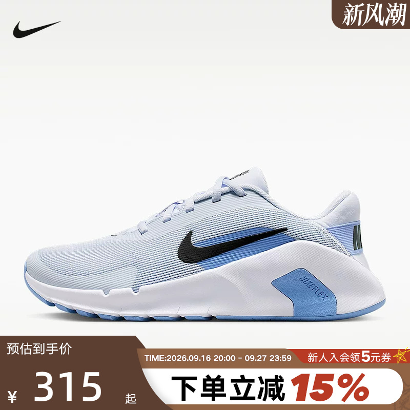 Nike Women's New Flex Train Running and Fitness Training Shoes Breathable Sports Shoes Hv9981-106