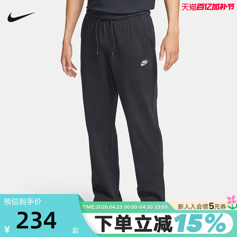 Nike Men's Knitted Sports Loose Sweatpants Thin Breathable Black Straight Pants Fq4333-010