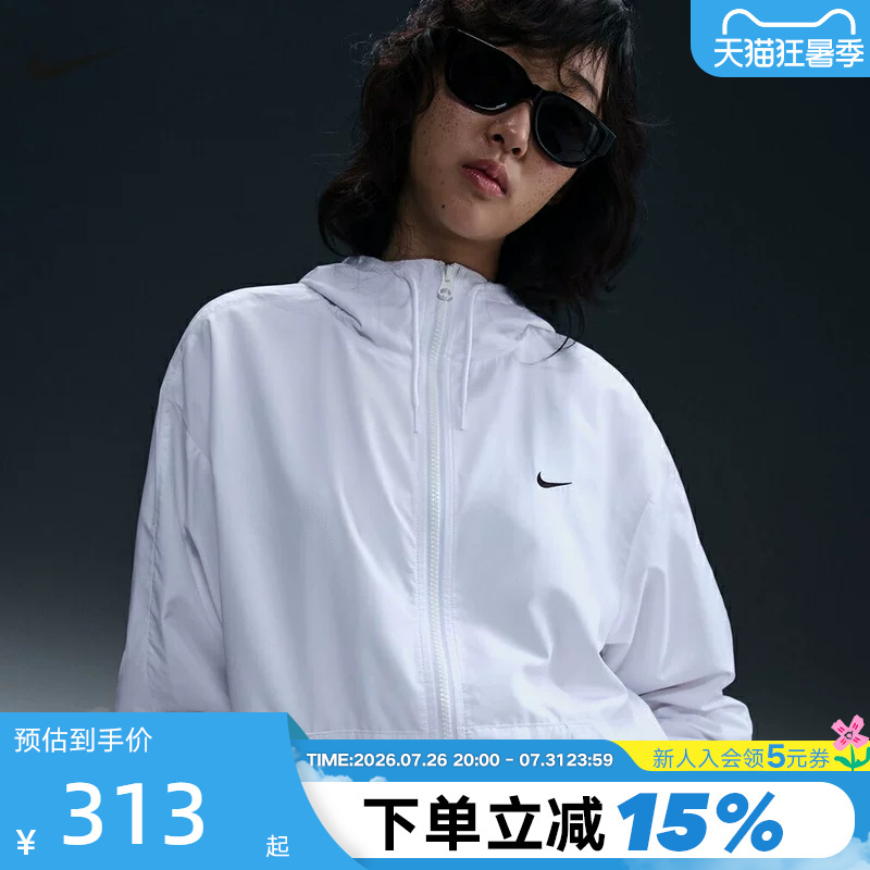 Nike Nike Woven Jacket Women's Summer New Style Loose and Lightweight Skin Jacket Hooded Sports Jacket Fv6299-100 Nike Nike Woven Jacket Women's Summer New Style Loose and Lightweight Skin Jacket Hooded Sports Jacket Fv6299-100