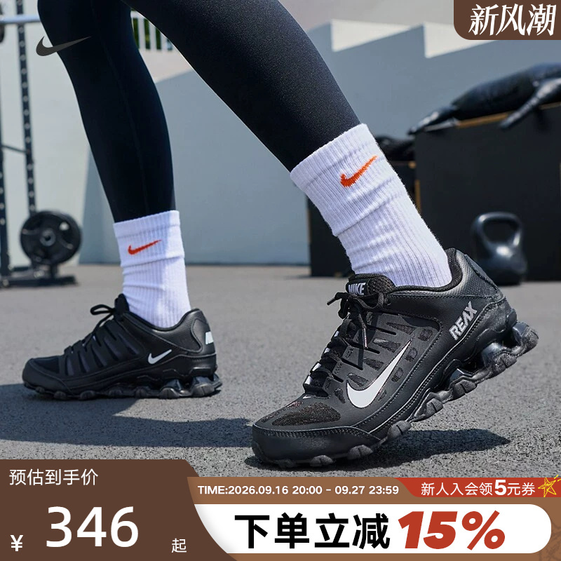 Nike Nike Women's Summer Shoes Reax 8 Tr Black Sports Shoes Cushioning Running Shoes Training Shoes Io2400-033 Nike Nike Women's Summer Shoes Reax 8 Tr Black Sports Shoes Cushioning Running Shoes Training Shoes Io2400-033