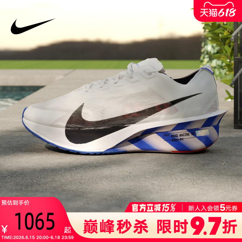 Nike Nike Men's Shoes Zoomx Vaporfly Next% 4 Sports Shoes Training Running Shoes Ii7203-100 Nike Nike Men's Shoes Zoomx Vaporfly Next% 4 Sports Shoes Training Running Shoes Ii7203-100