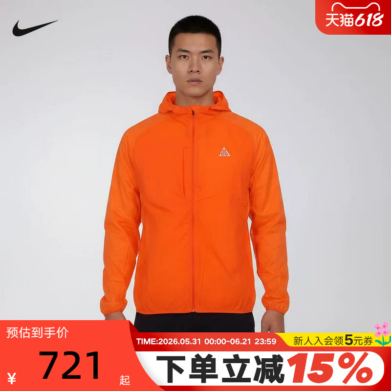 Nike Nike Men's Jacket Summer Orange Acg Outdoor Sportswear Woven Hooded Jacket If2105-819 Nike Nike Men's Jacket Summer Orange Acg Outdoor Sportswear Woven Hooded Jacket If2105-819