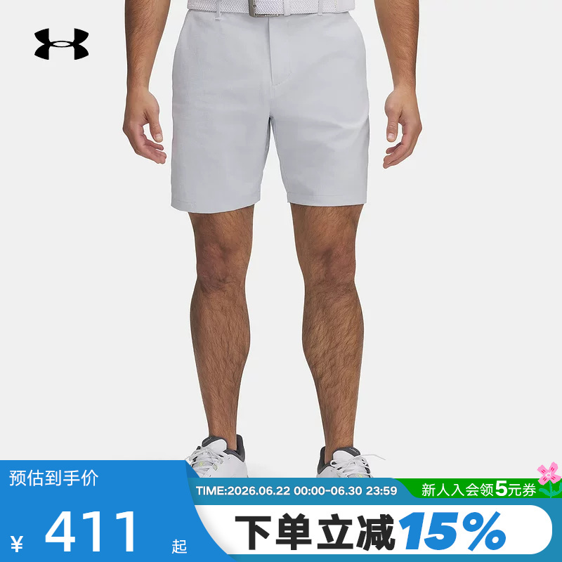 Ua under Armour's New Summer Men's Drive Chill Sports Breathable Golf Shorts 1389599-014