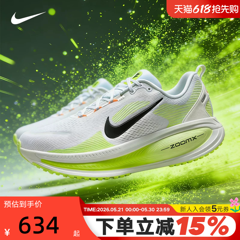 Nike Nike Men's Shoes White and Green Vomero 18 Thick-Soled Sports Shoes Cushioning Running Shoes Hm6803-120