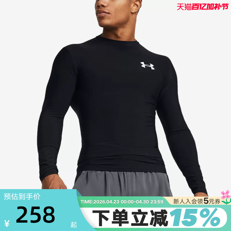 Under Armour Ua Fitness Clothing Men's New Autumn Tight-Fitting Long-Sleeved T-Shirt Breathable Sportswear Top 1387696