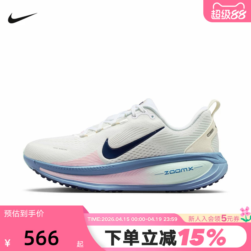 Nike Women's Shoes White Blue Pink Vomero 18 Men's Shoes Cushioning Sports Road Running Shoes Hm6804