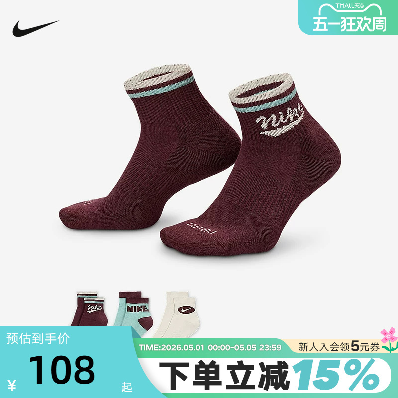 Nike Men's Socks and Women's Socks Training Casual Quick-Drying Breathable Sports Socks 3 Pairs of Short Socks Hj9340-904
