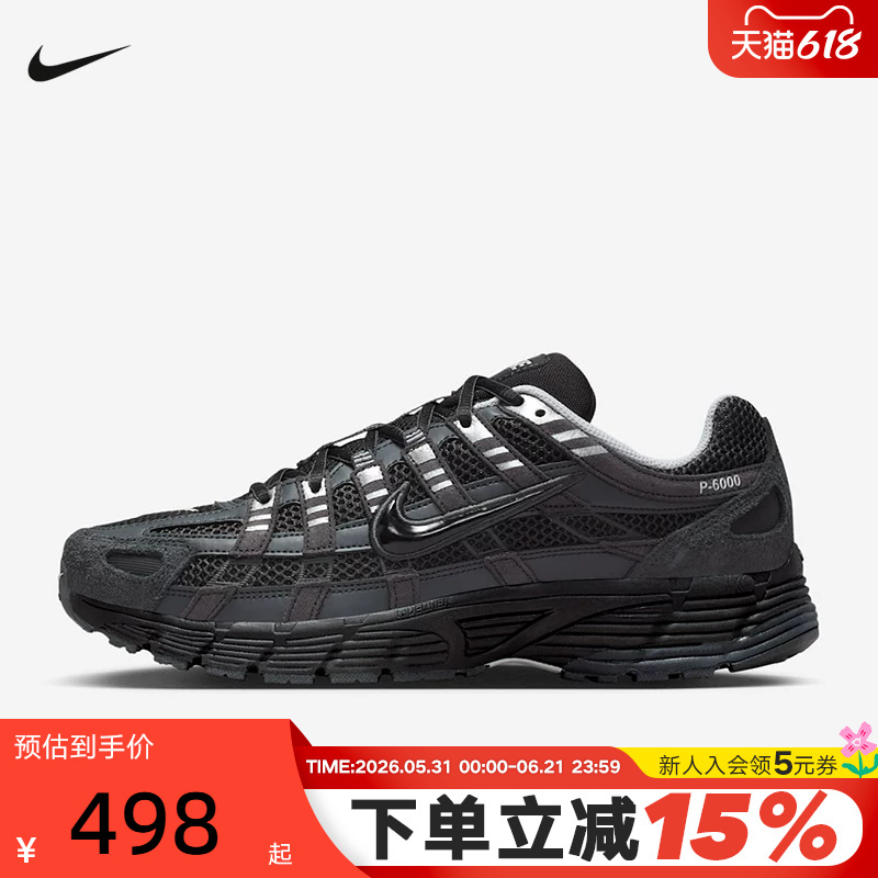 Nike Nike Men's Shoes P-6000 Black and Silver Retro Dad Shoes Mesh Sports Shoes Running Shoes Hf0015-002 Nike Nike Men's Shoes P-6000 Black and Silver Retro Dad Shoes Mesh Sports Shoes Running Shoes Hf0015-002