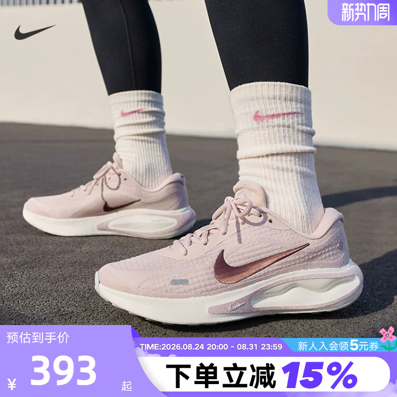 Nike Women's Summer Shoes Journey Run Lightweight Breathable Sports Shoes Cushioning Running Shoes Ir1523-600 Nike Women's Summer Shoes Journey Run Lightweight Breathable Sports Shoes Cushioning Running Shoes Ir1523-600