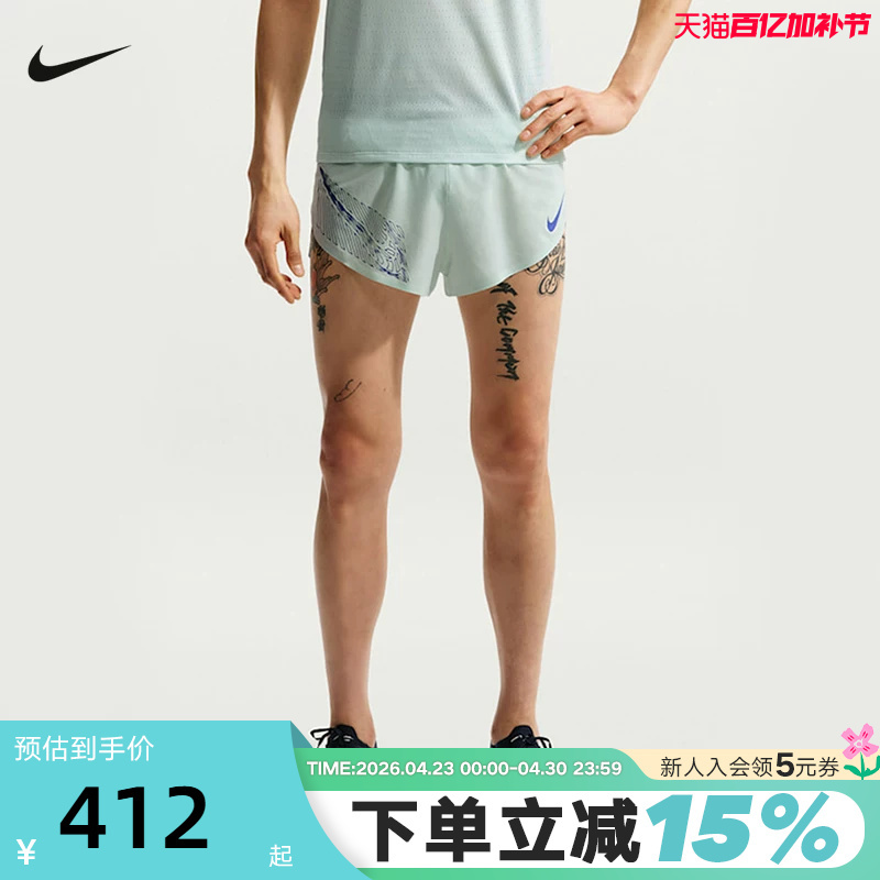Nike Dri-Fit Adv Men's Quick-Drying Running Woven Shorts with Lining Sports Pants Ih6938-394