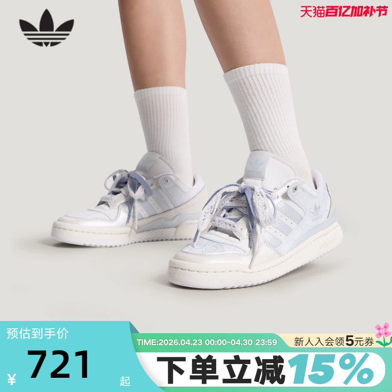 Adidas Adidas Clover Sneakers 2026 Summer Women's Forum Low Basketball Style Sneakers Kz7548