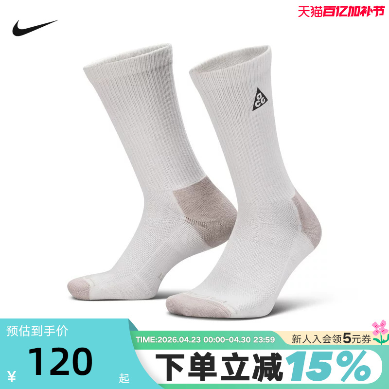 Nike Nike Acg Outdoor Sports Socks for Men and Women, Breathable Low-Cut Socks, One Pair of Long Socks Ih8647-025