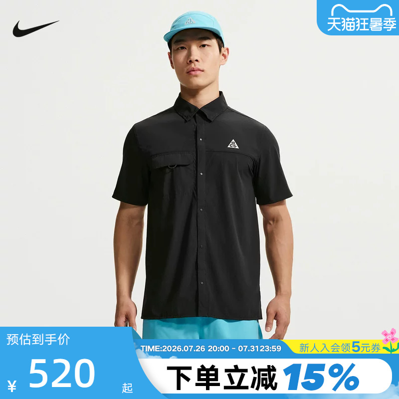 Nike Acg Aireez Men's Sun Protection Quick-Dry Snap-On Trail Running Top Short Sleeve Shirt Iq4919-010