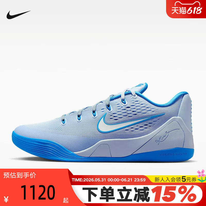 Nike Nike Men's Shoes Kobe 9 Actual Basketball Shoes Kobe Ix Elite Anti-Torsion Sports Shoes Ih1401-402 Nike Nike Men's Shoes Kobe 9 Actual Basketball Shoes Kobe Ix Elite Anti-Torsion Sports Shoes Ih1401-402