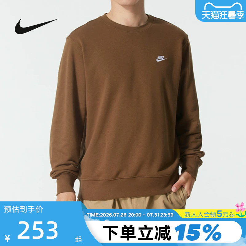 Nike Men's Knitted Terry Cloth Classic Embroidered Small Logo Brown Pullover Round Neck Sweatshirt Fn3889-235 Nike Men's Knitted Terry Cloth Classic Embroidered Small Logo Brown Pullover Round Neck Sweatshirt Fn3889-235