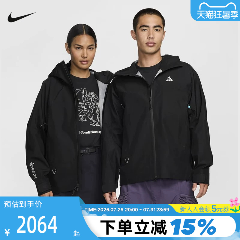 Nike Acg Storm-Fit Adv Gore-Tex Men's Outdoor Water-Repellent Woven Jacket Fv8642