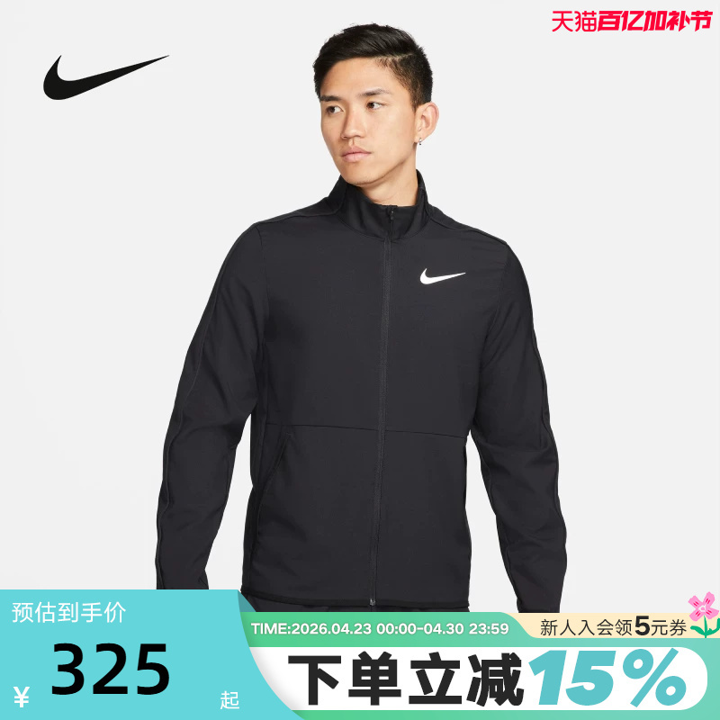Nike Dri-Fit Men's Woven Training Jacket Summer Stand-Up Collar Quick-Drying Running Jacket Dm6620-011