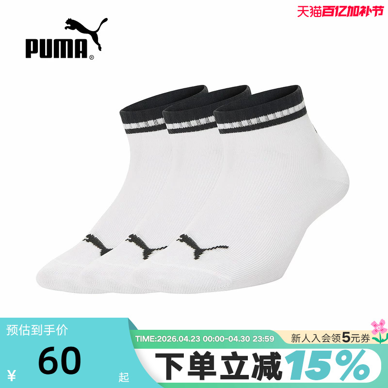 Puma Ankle Socks 2025 Autumn Unisex White Sports Style Short Socks 3 Pairs 907919-01