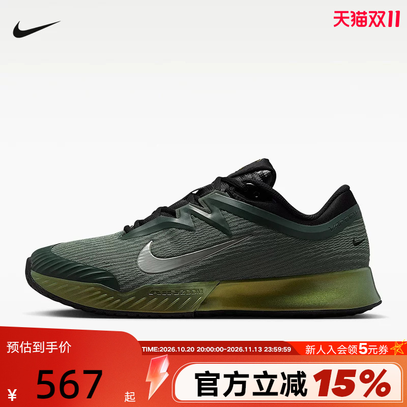 Nike Vapor Pro 3 Men's Hard Court Tennis Shoes Cushioning Sneakers Io3836-300 Nike Vapor Pro 3 Men's Hard Court Tennis Shoes Cushioning Sneakers Io3836-300