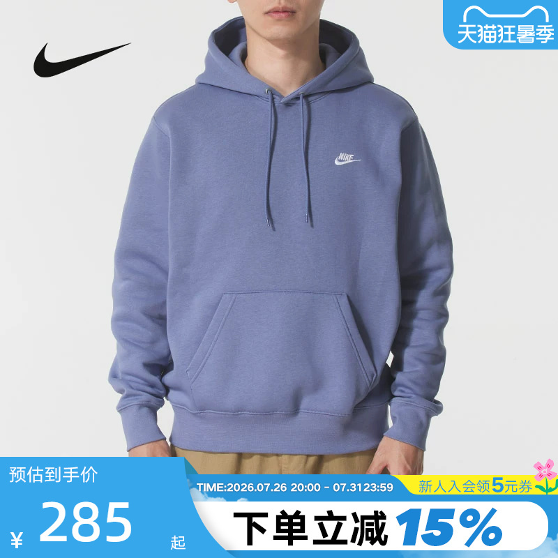 Nike Nike Men's Fleece Pullover Hoodie Autumn and Winter New Style Knitted Casual Embroidered Sweatshirt Fn3860-499