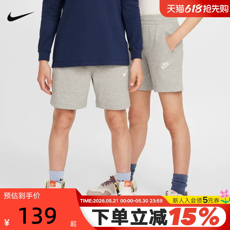 Nike Nike Boys and Girls Shorts Summer New Gray Sports Pants Loose Casual Shorts Fz5512-063 Nike Nike Boys and Girls Shorts Summer New Gray Sports Pants Loose Casual Shorts Fz5512-063