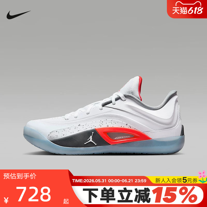 Nike Nike Men's Shoes Jordan Zion 4 Zion 4 Sports Shoes Practical Training Basketball Shoes Fd0591-103 Nike Nike Men's Shoes Jordan Zion 4 Zion 4 Sports Shoes Practical Training Basketball Shoes Fd0591-103
