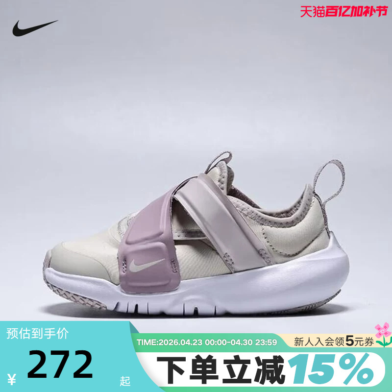 Nike Nike Spring New Baby Shoes Flex Advance Sports Shoes Velcro Casual Shoes Cz0188-502
