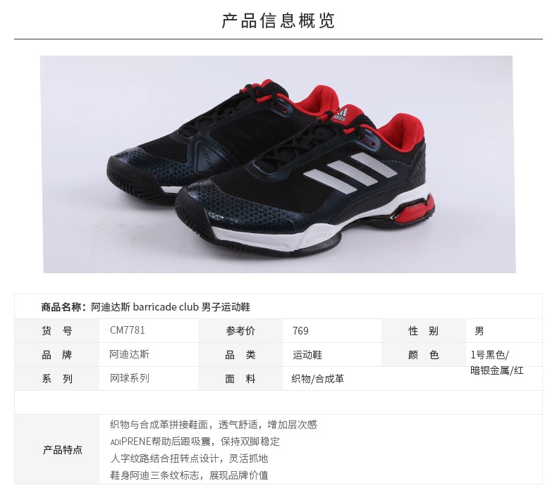 Adidas adidas barricade câu lạc bộ quần vợt hàng loạt quần vợt nam bốn mùa CM7781