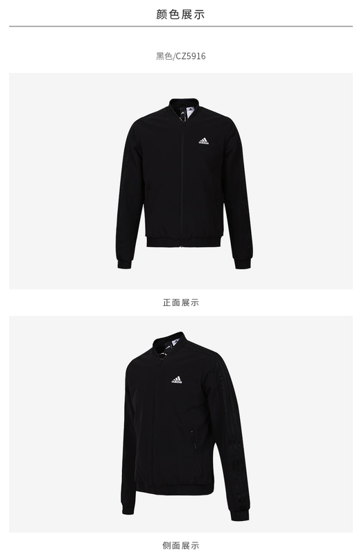 Adidas  18 nam mùa xuân mới đồng phục bóng chày thể thao dệt áo khoác gió áo khoác CZ5916