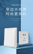 (New Products) Flying Sculptures SWITCH SOCKET Home Wall Concealed panel 5-hole socket single open double open multi-control