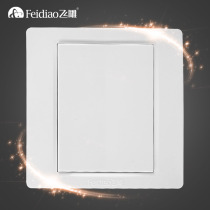 Feidiao wall power supply household switch socket Shangju series concealed 86 type blank panel