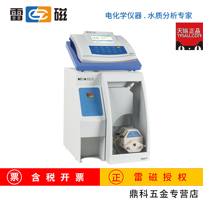 Shanghai Remagnetic DWS-296 ammonia (nitrogen) tester with 13% VAT special invoice
