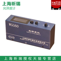 Shanghai Xinrui WGG60 gloss meter