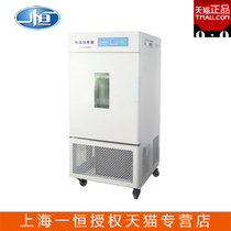 Shanghai Yiheng LRH-100CL 100CA 100CB low temperature incubator (low temperature storage box)
