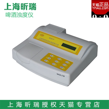 Shanghai Xingrui WGZ-2PJ WGZ-2PJ (built-in print meter machine) beer turbidity instrument