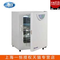 Shanghai BPN-80CRH -150CRH 240CRH 500CRH carbon dioxide incubator