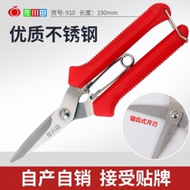 Sagawa Tin 905 Fruit Spicing Fruit Shear Grape Cutter Stainless Steel Pruning Shears Flower Shear