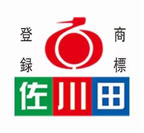 佐川田园林工具的LOGO
