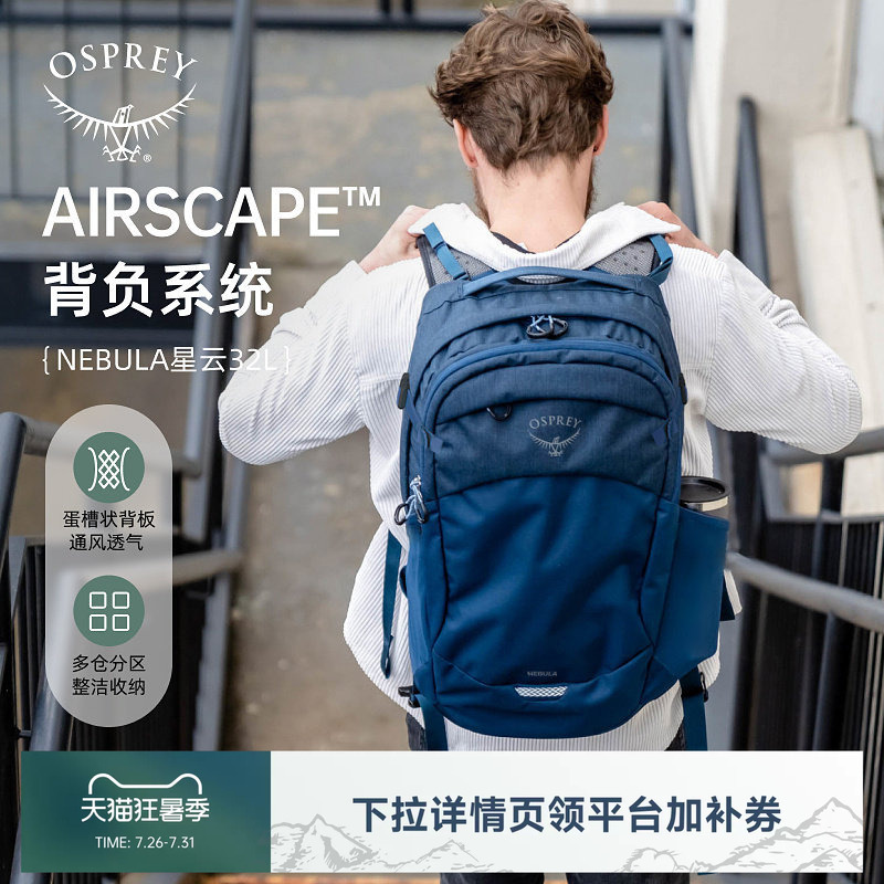 Osprey Nebula32 Commuter Bag, Computer Bag, School Bag, Outdoor Backpack, Lightweight Travel Bag Osprey Nebula32 Commuter Bag, Computer Bag, School Bag, Outdoor Backpack, Lightweight Travel Bag