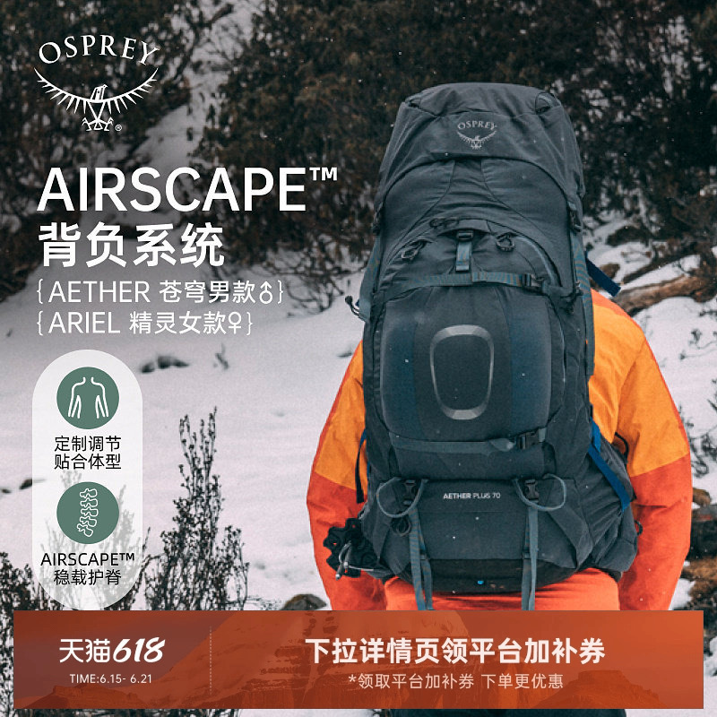 Osprey Aether/Ariel Plus Large-Capacity Heavy-Duty Backpack Professional Outdoor Mountaineering Bag Osprey Aether/Ariel Plus Large-Capacity Heavy-Duty Backpack Professional Outdoor Mountaineering Bag