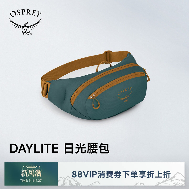 Osprey Daylite2 Waist Bag for Outdoor Cycling, Lightweight Travel, and Sports