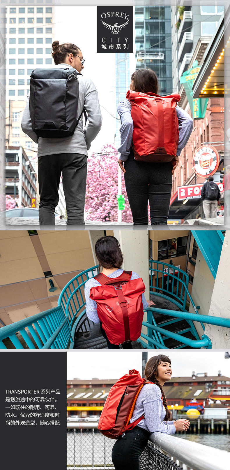 OSPREY 小鹰 Transporter Roll 转运者城市 卷口双肩包 25L 5.5折.72 海淘转运到手约￥525