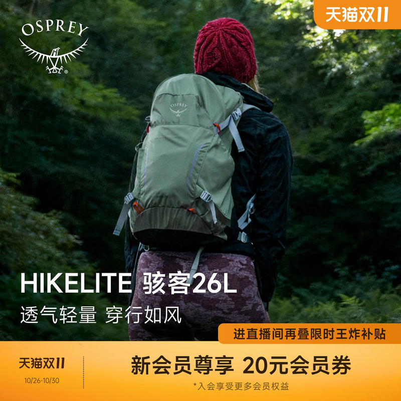 Osprey Hikelite26 Hiking Backpack Outdoor Lightweight Backpack Travel Bag